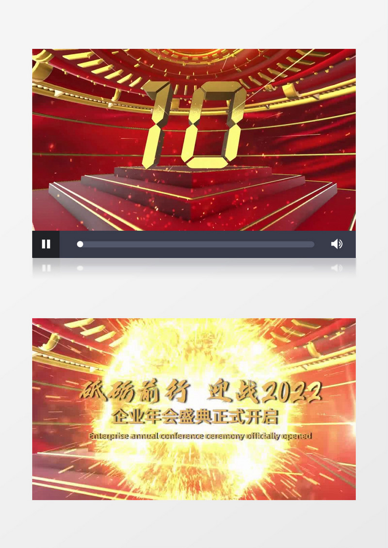 大气震撼金色三维立体年会倒计时会声会影模板