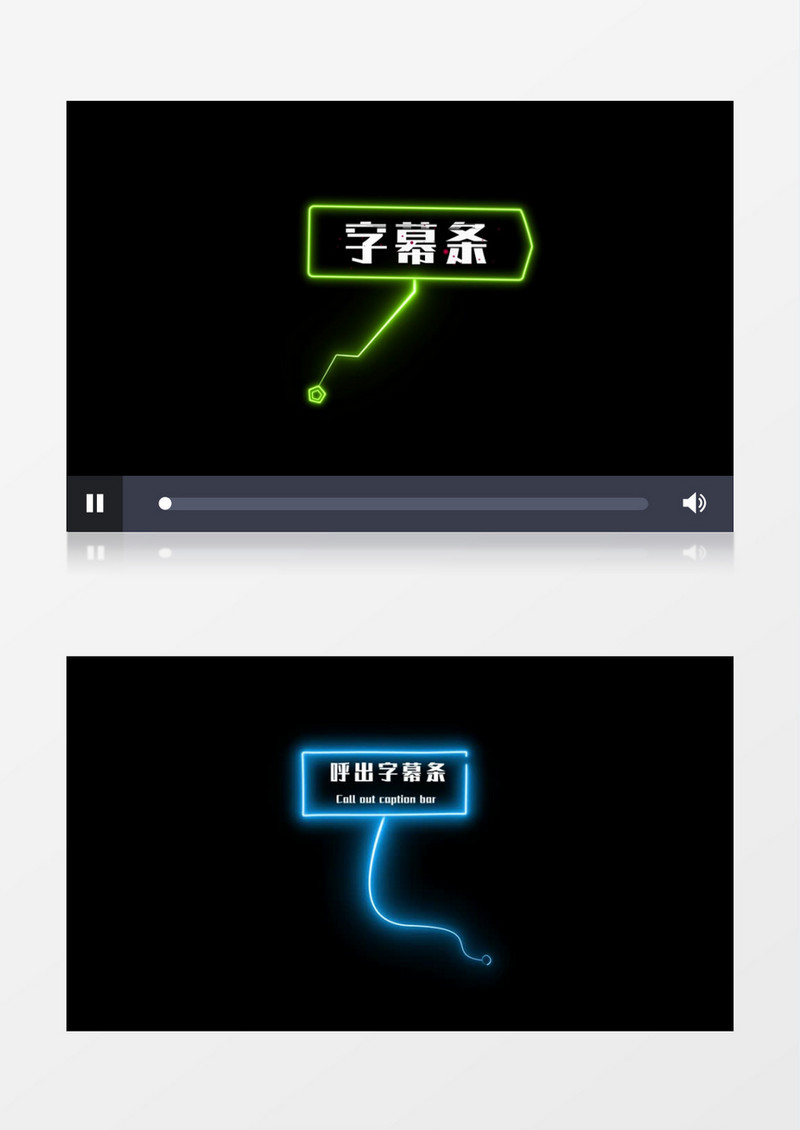 呼出字幕条荧光效果后期素材