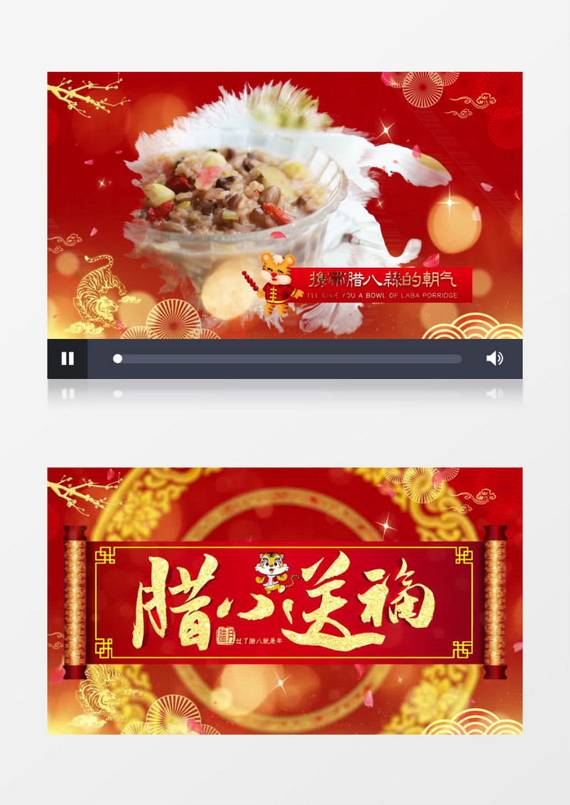 大气喜庆新年腊八节图文展示pr模板