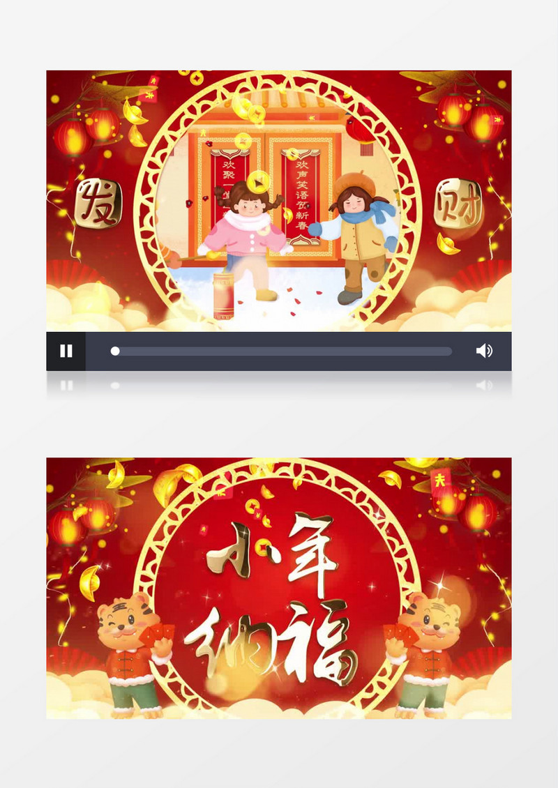 欢乐喜庆新年小年图文展示pr模板