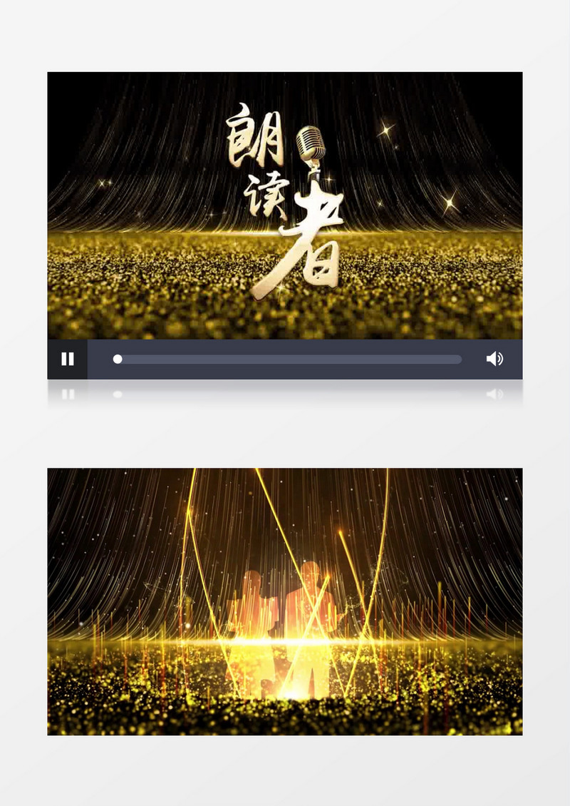 大气朗读者演讲背景片头pr模板