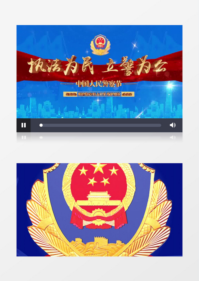 大气蓝色公安宣传立警为公片头pr模板
