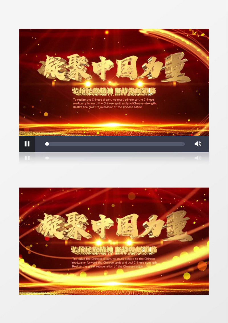 大气金色凝聚中国力量片头pr模板