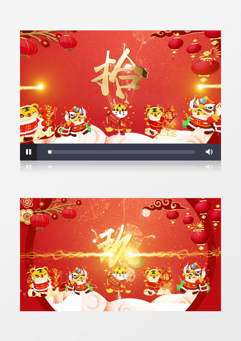 红色震撼喜庆虎年贺岁倒计时背景视频