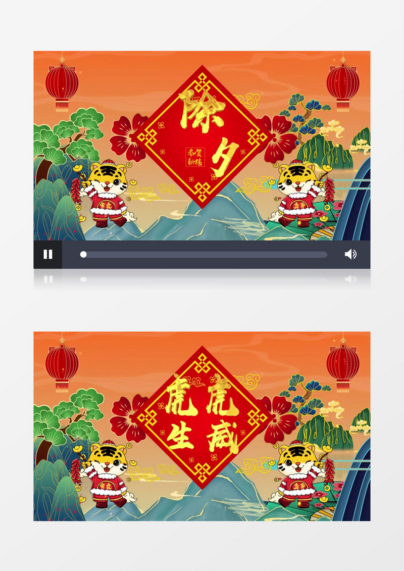 喜庆虎年除夕新春快乐宣传开场AE模板