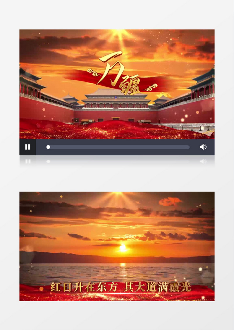 万疆mv歌词片段AE模板