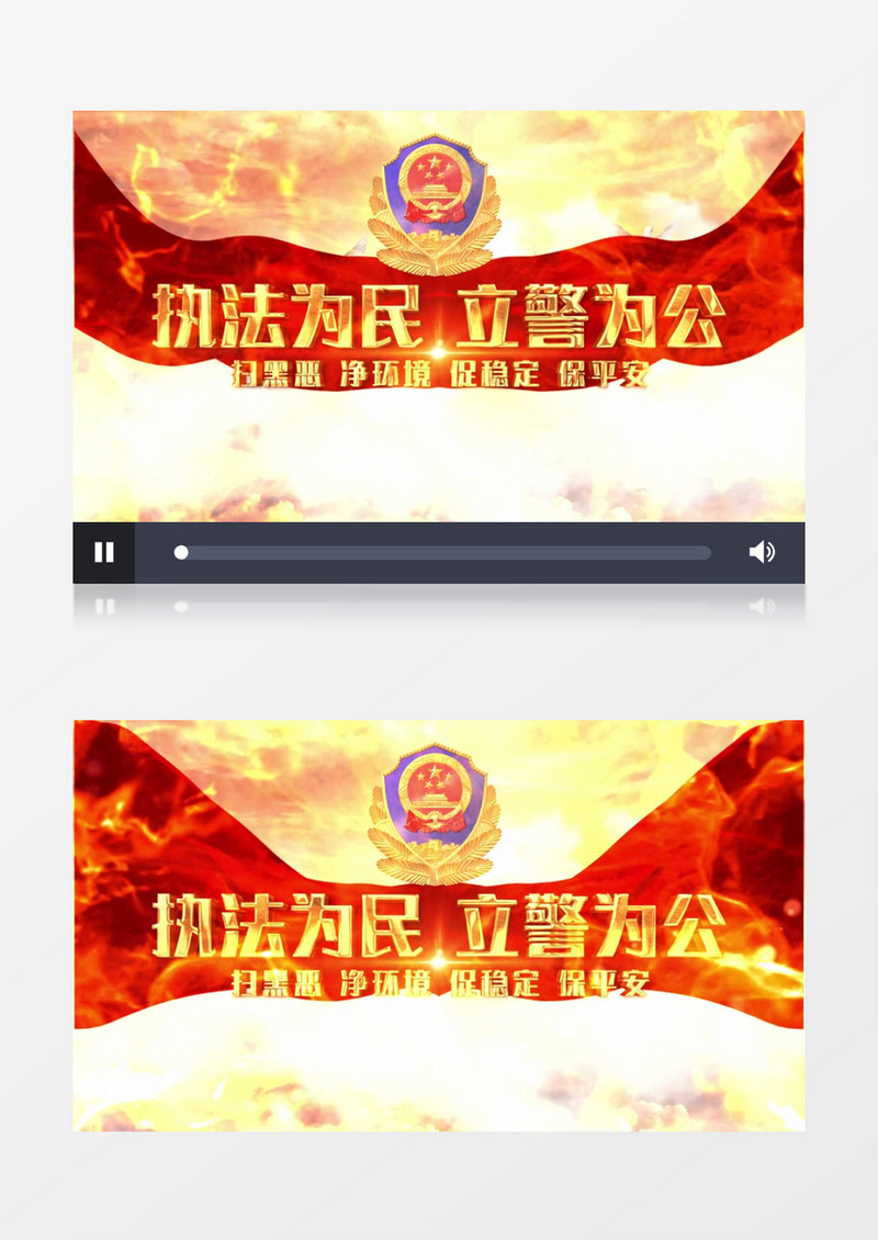 党政公安警察片头AE模板