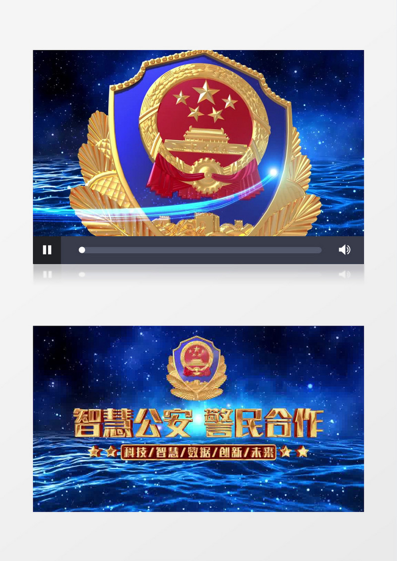 蓝色科技警察公安片头AE模板
