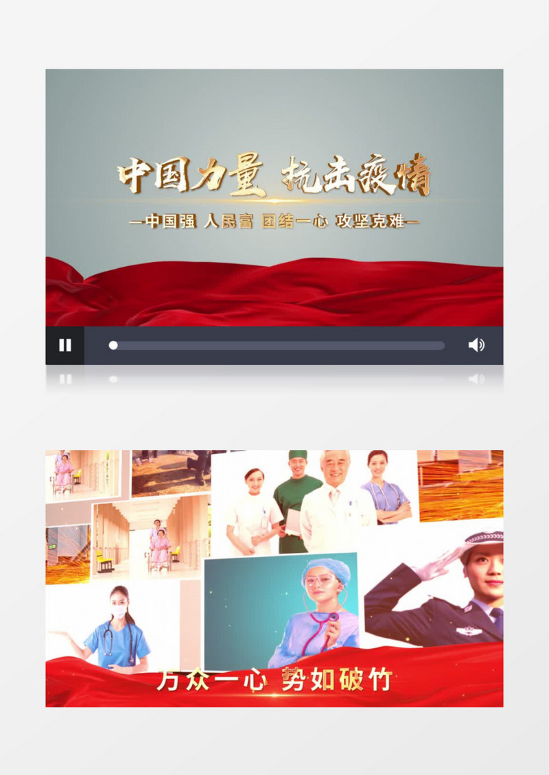 大气震撼凝聚中国力量展示宣传AE模板