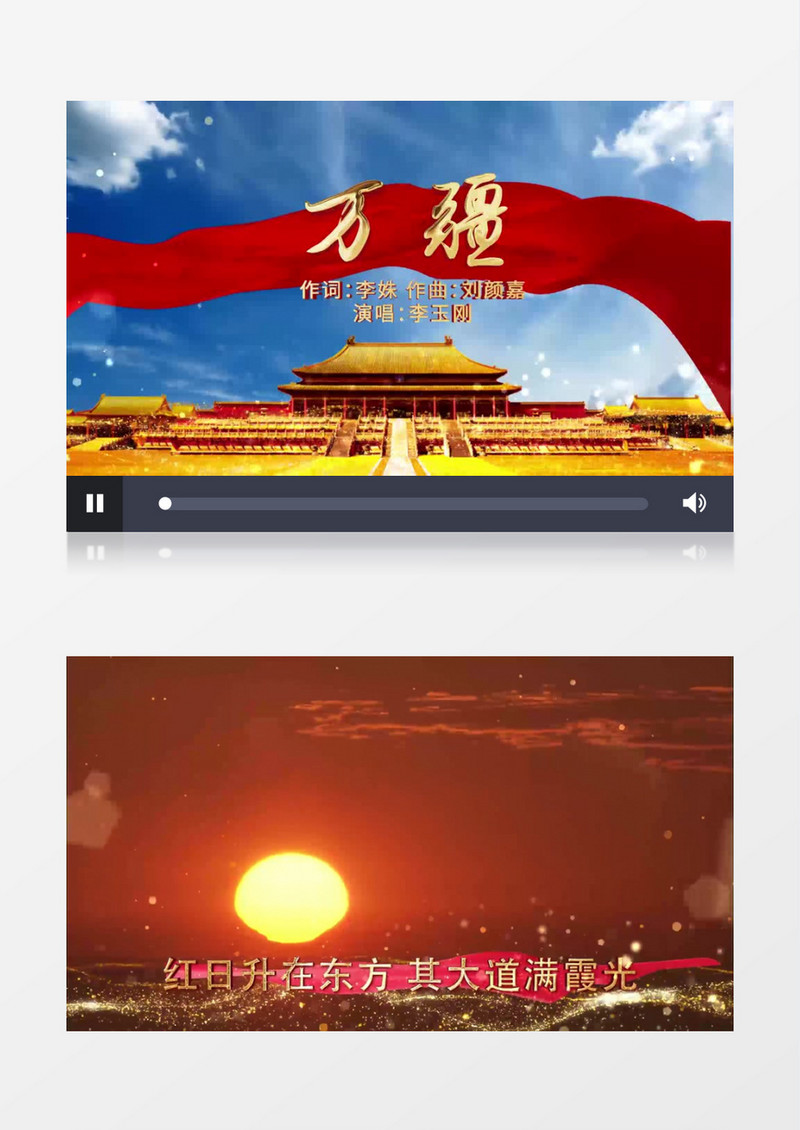 万疆mv歌词模板AE模板