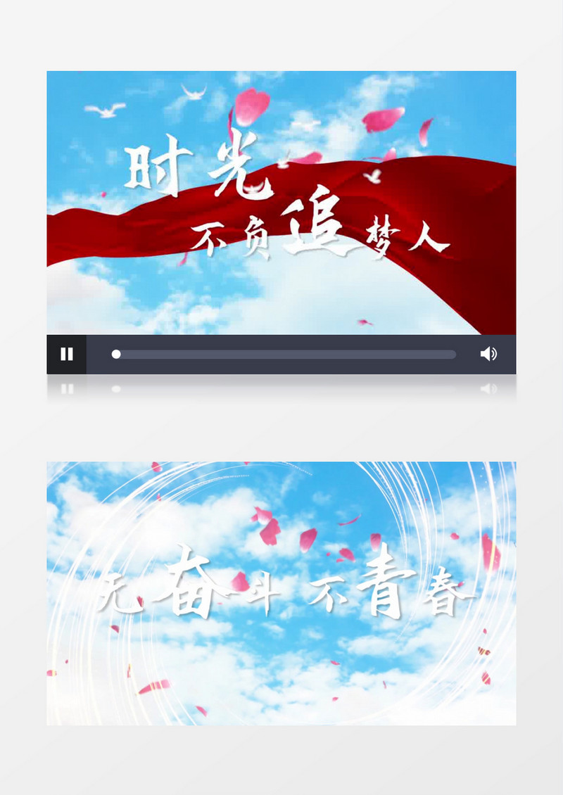 清新大气奋斗青春片头pr模板