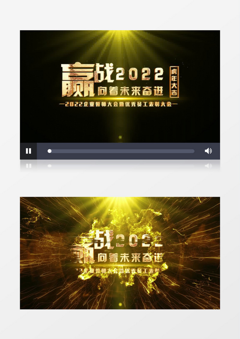 震撼金属字企业晚会开场文字字幕后期素材