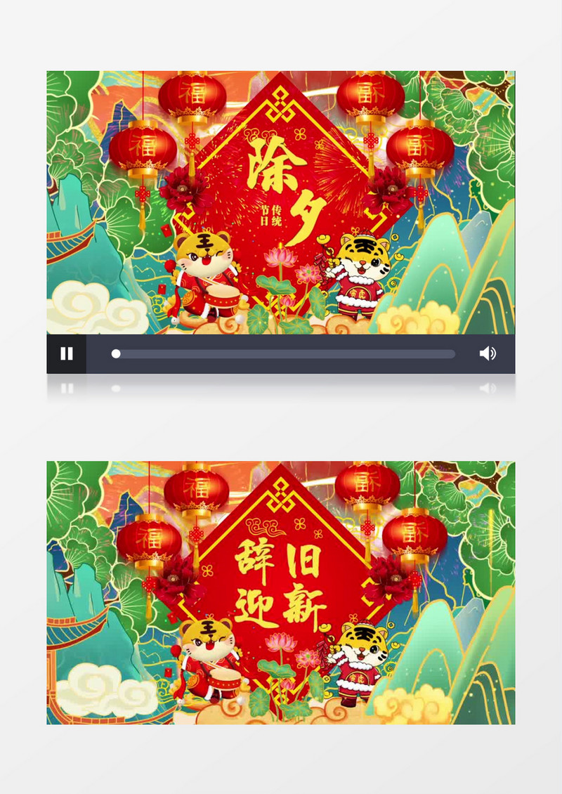 喜庆除夕夜新春晚会虎年祝福AE模板