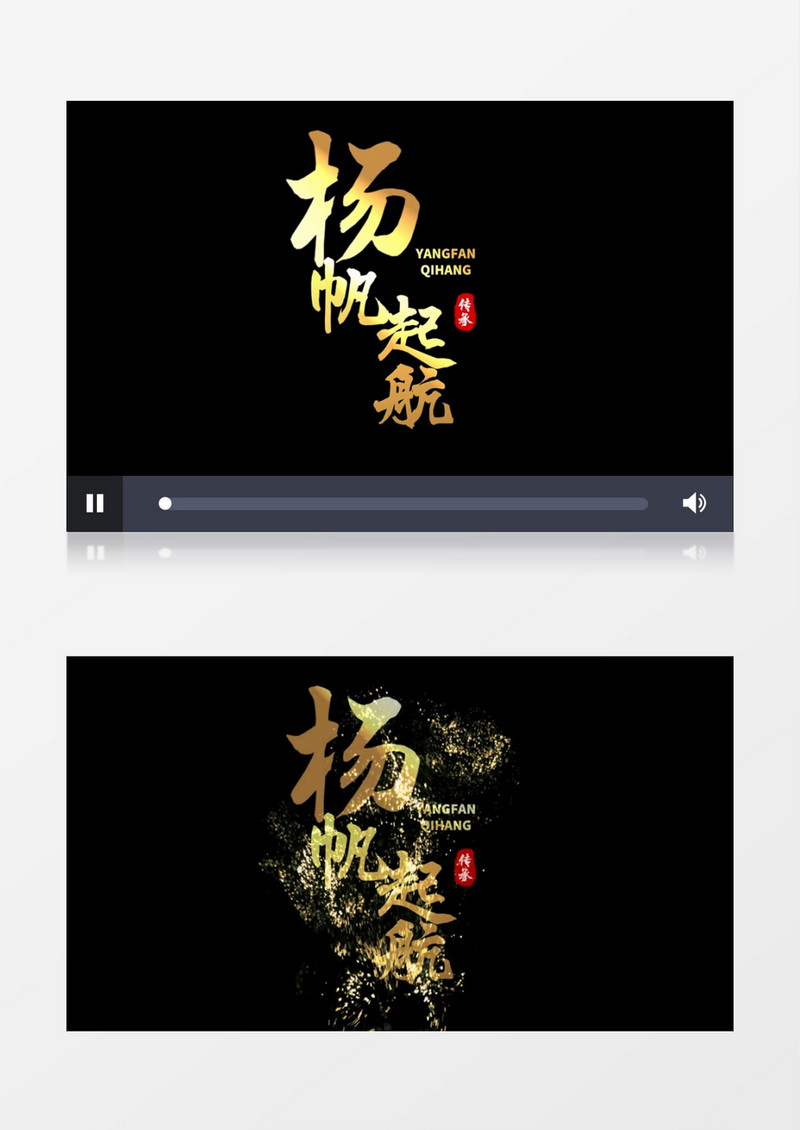 大气企业年会粒子消散文字字幕会声会影模板