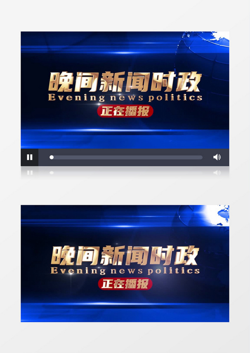 大气晚间新闻片头pr模板