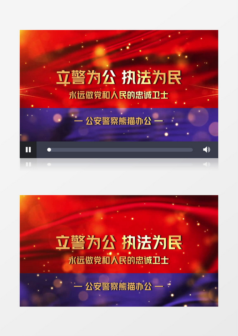 大气警察党政片头会声会影模板