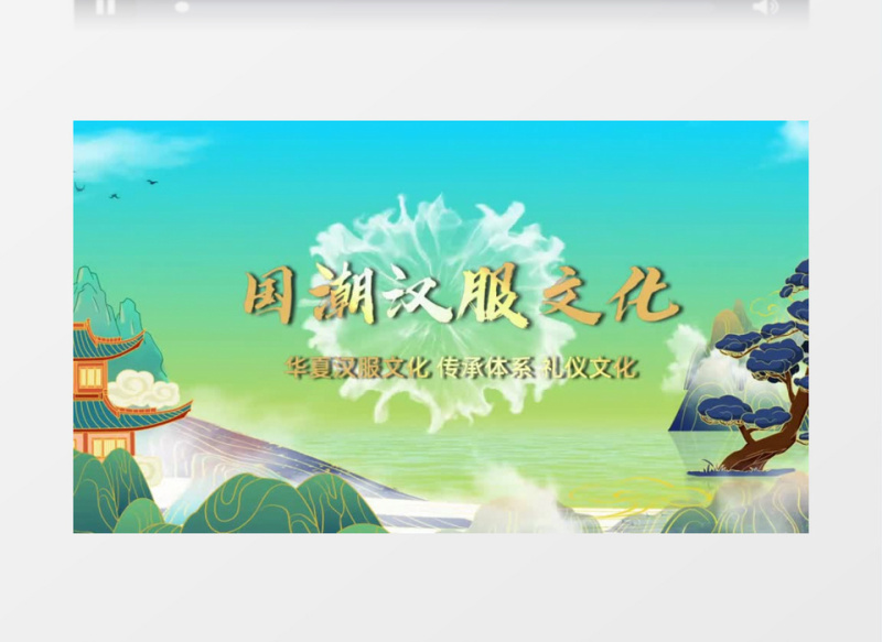 大气古风国潮汉服文化宣传会声会影模板