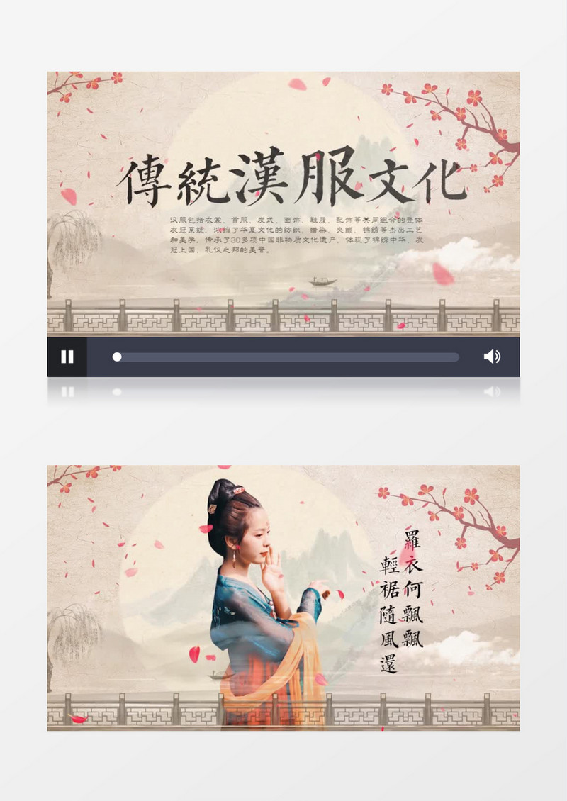 古风雅致汉服文化宣传图文展示pr模板