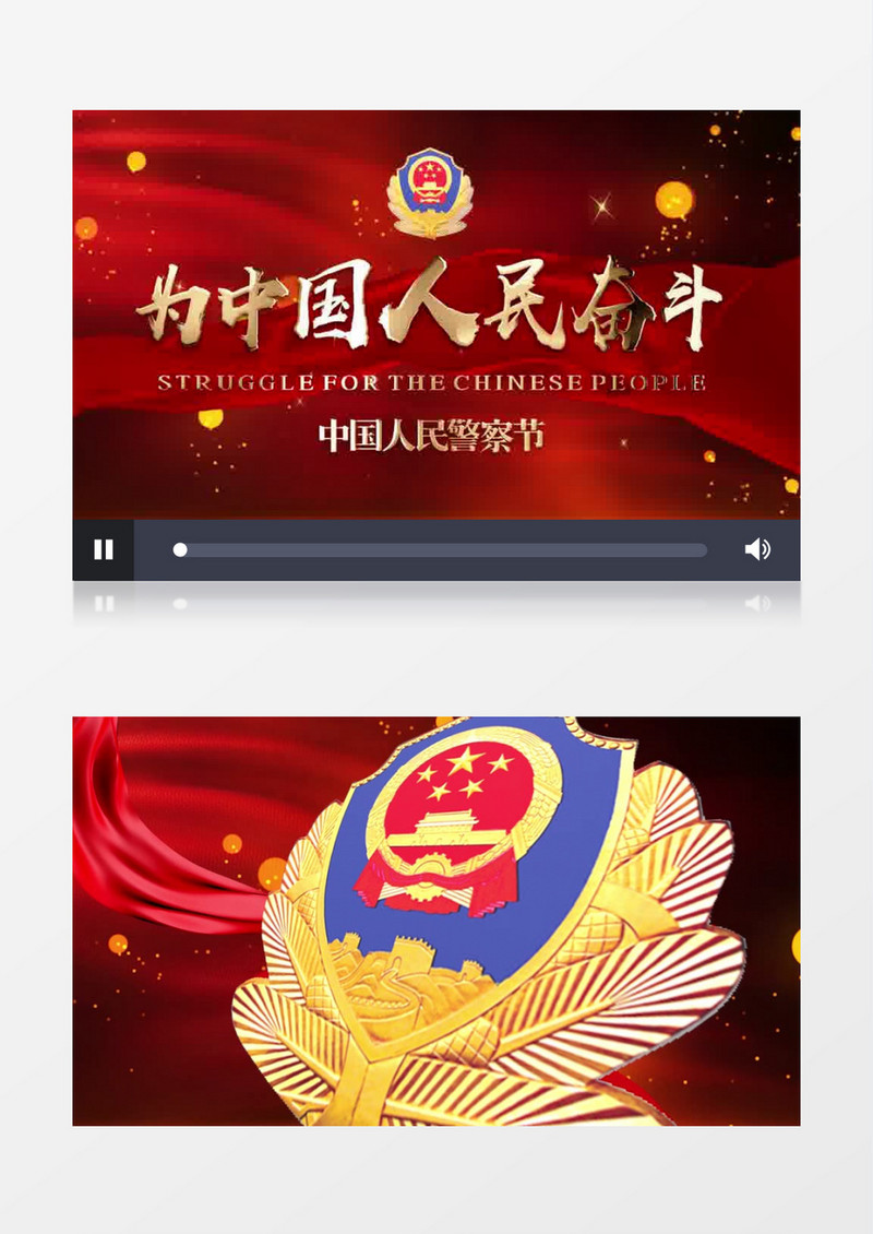 大气震撼中国人民警察节片头pr模板