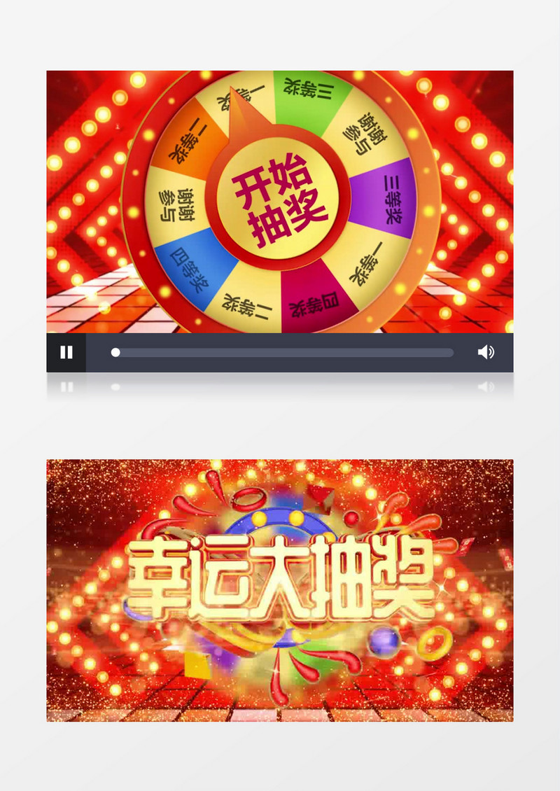 欢快年会新年抽奖背景片头pr模板