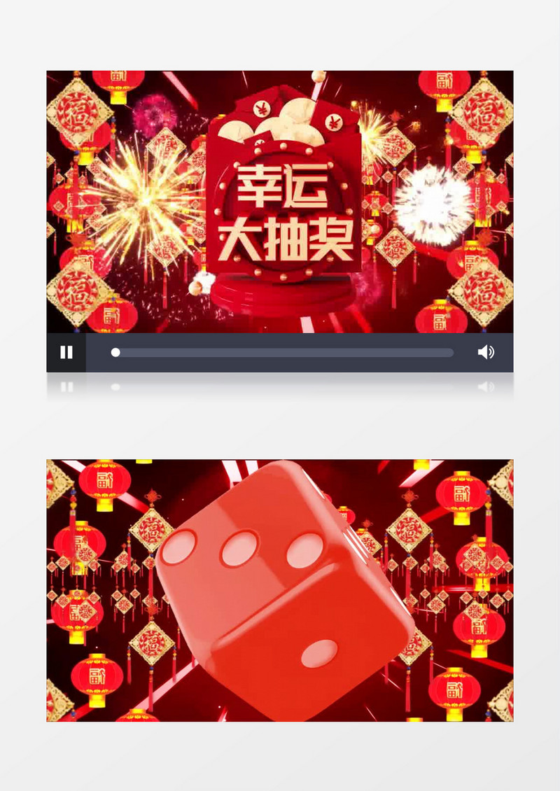喜庆新年幸运大抽奖片头pr模板