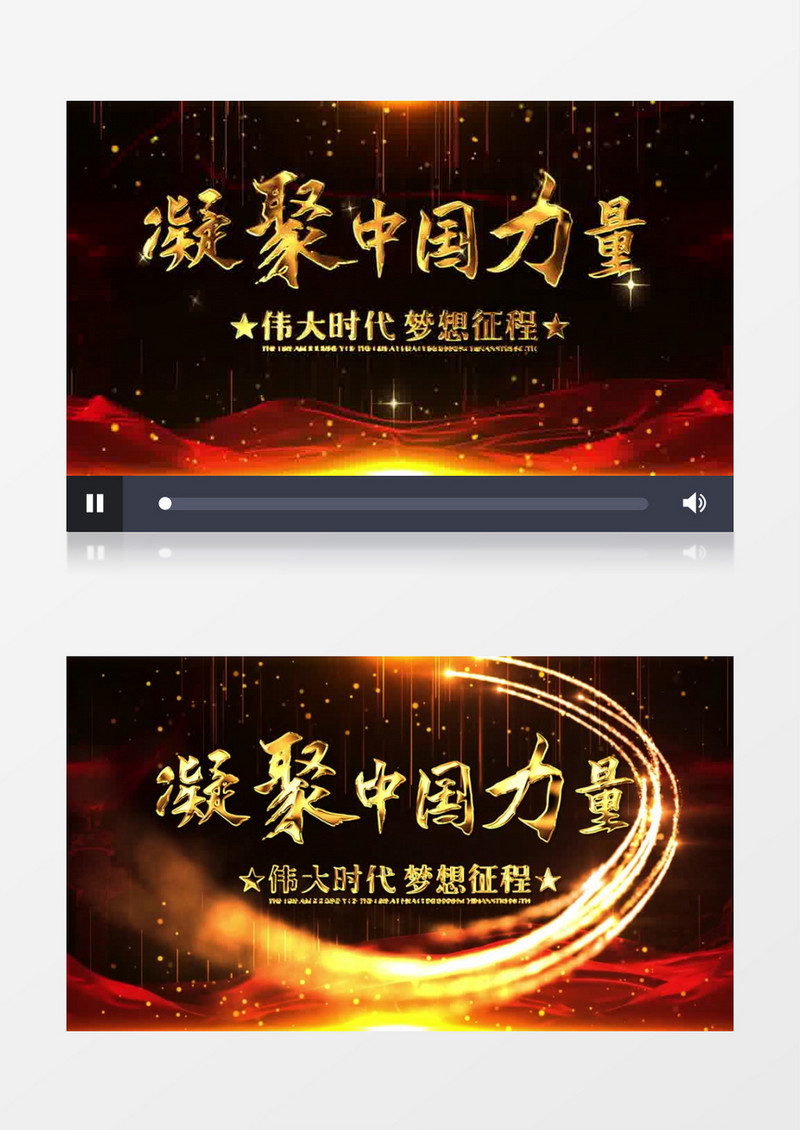 大气金色震撼凝聚中国力量片头pr模板