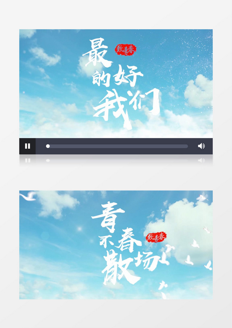 清新风最好的我们青春片头pr模板