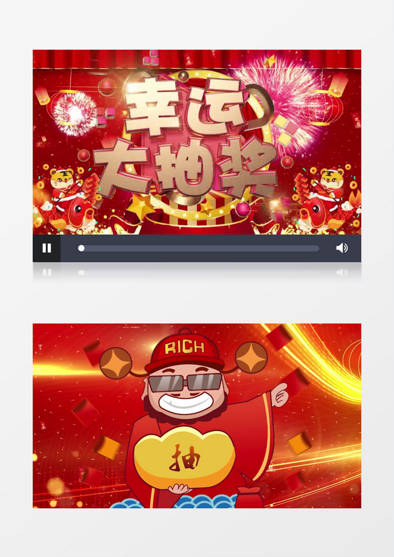 活泼新年抽奖背景片头pr模板