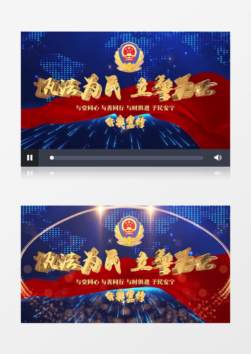 大气蓝色公安宣传背景片头pr模板