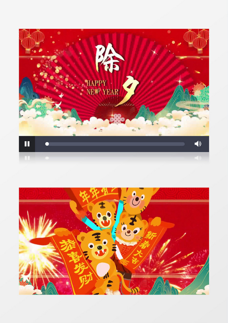 国潮喜庆新年除夕片头会声会影模板