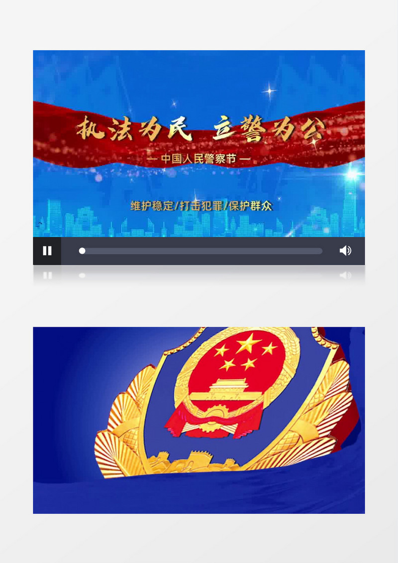 大气蓝色公安宣传立警为公片头会声会影模板