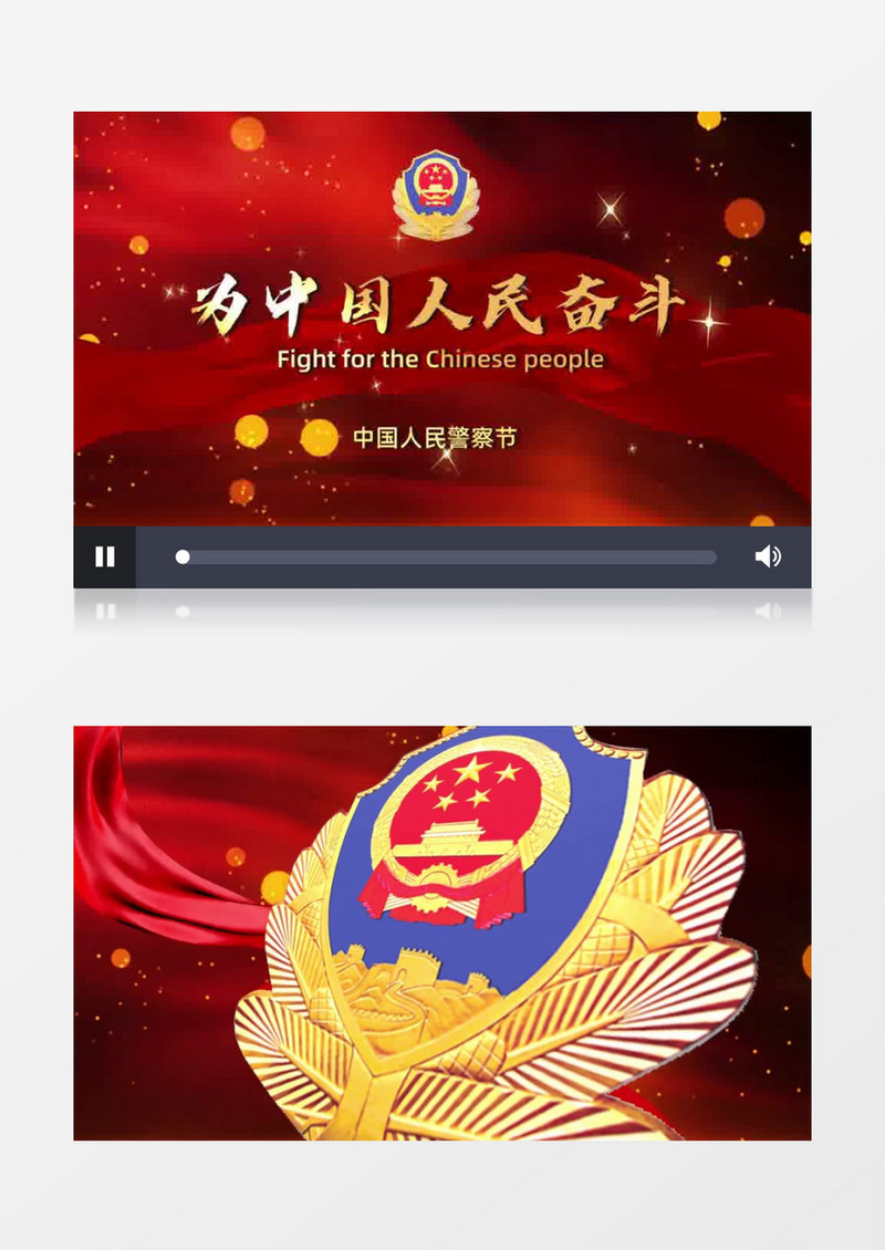 震撼中国人民警察节片头会声会影模板
