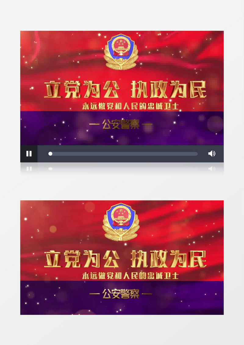 大气警察党政片头pr视频模板