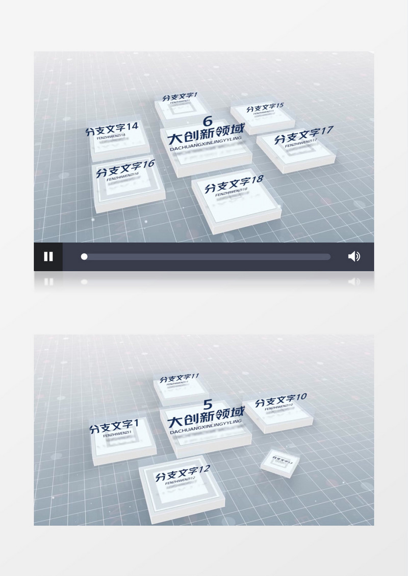 简约科技三维企业组织板块架构pr视频模板  