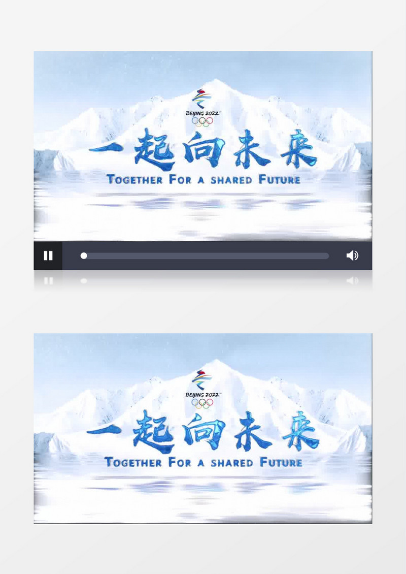2022北京冬奥会演绎片头pr视频模板