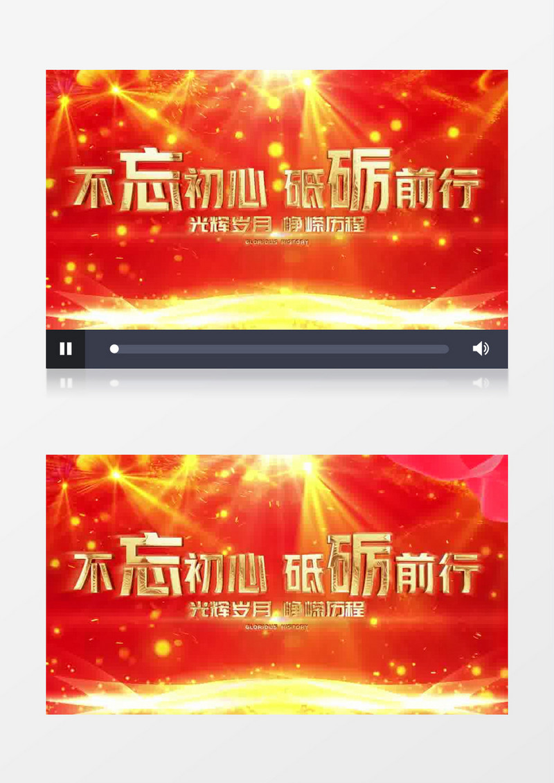 震撼粒子不忘初心筑梦前行开场片头pr视频模板
