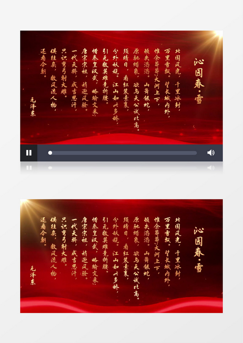 沁园春-雪mv诗朗诵节目背景pr视频模板