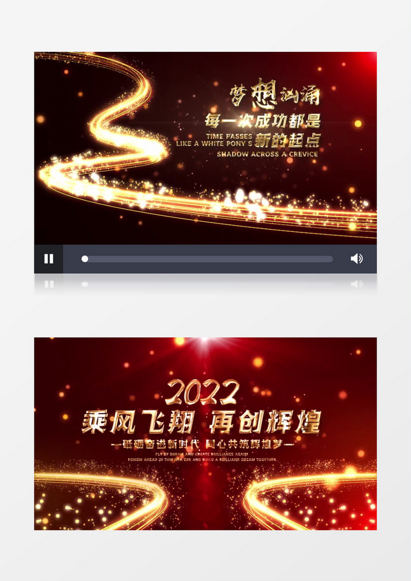 年会2022大气开场文字片头AE模板