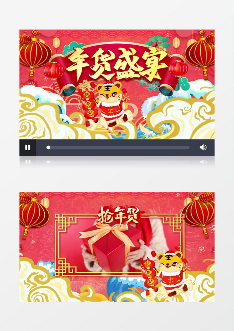 年货节促销喜庆大气片头AE模板