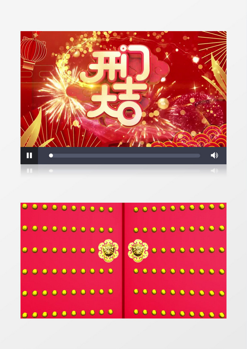 大气喜庆新年开门大吉片头pr模板