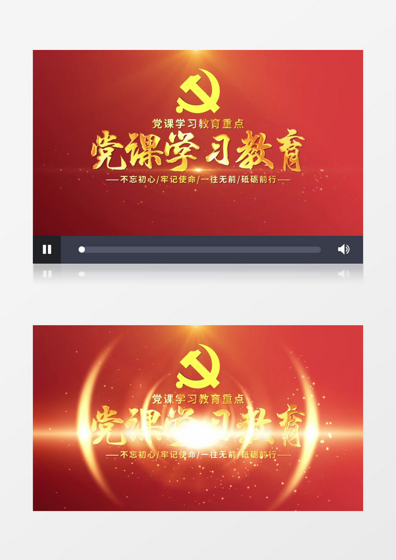 党史学习教育宣传片头AE模板