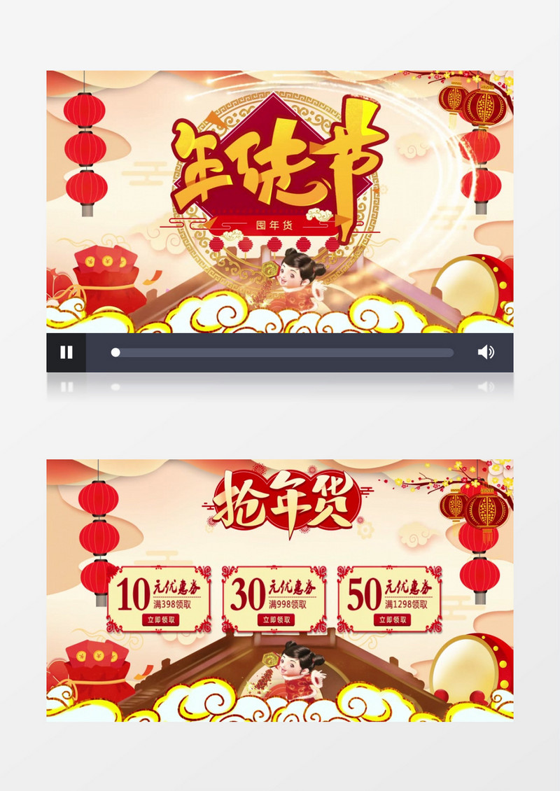 年货大集喜庆促销片头AE模板