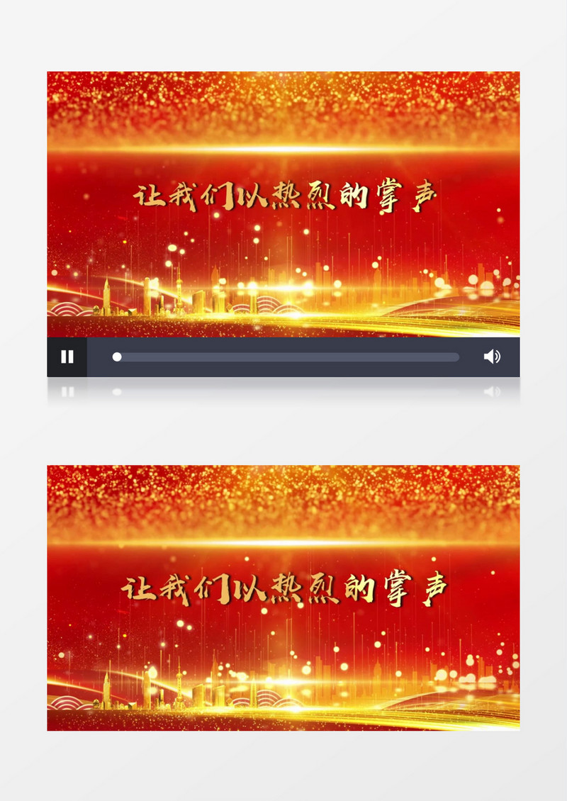 5秒倒计时有请主持人登场年会开场片头视频会声会影模板