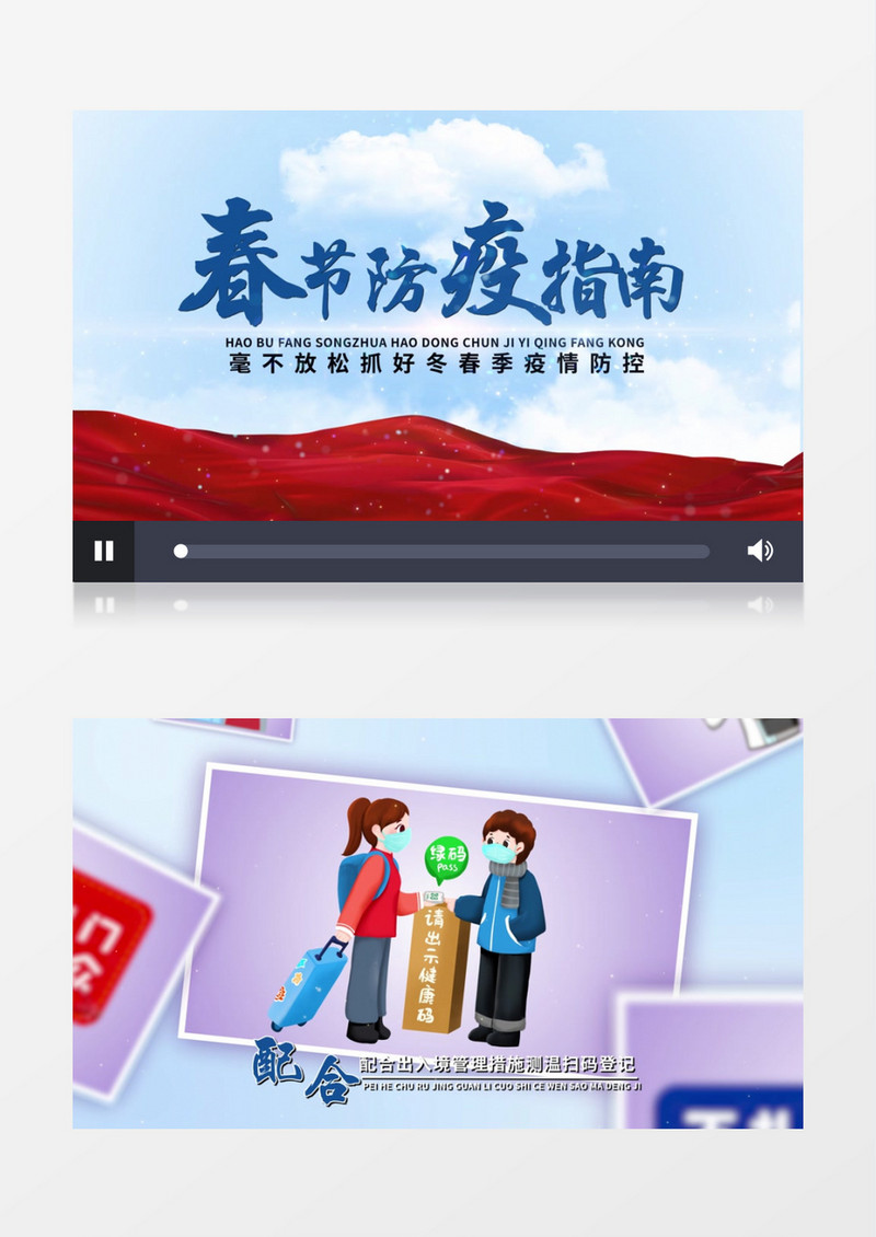 春节疫情防控照片宣传AE模板