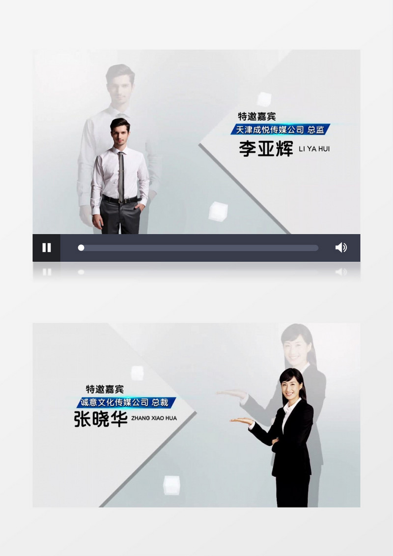 简约大气企业人物介绍会声会影模板