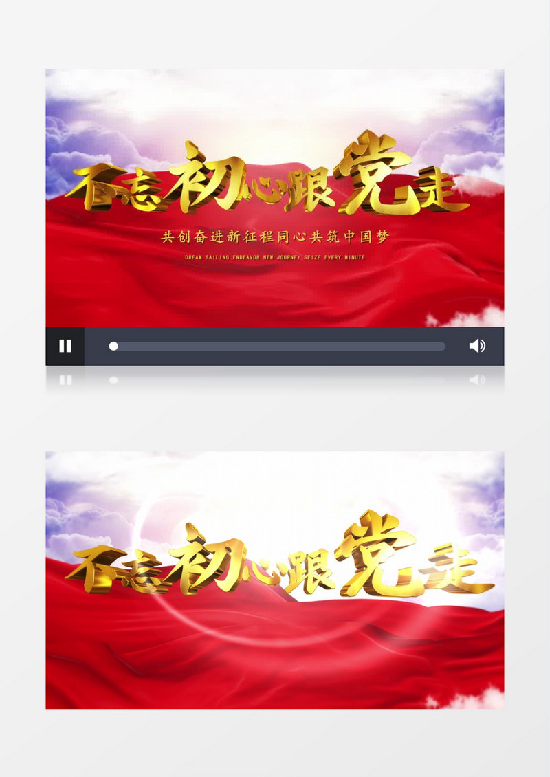 天空穿梭粒子党政红色片头AE模板