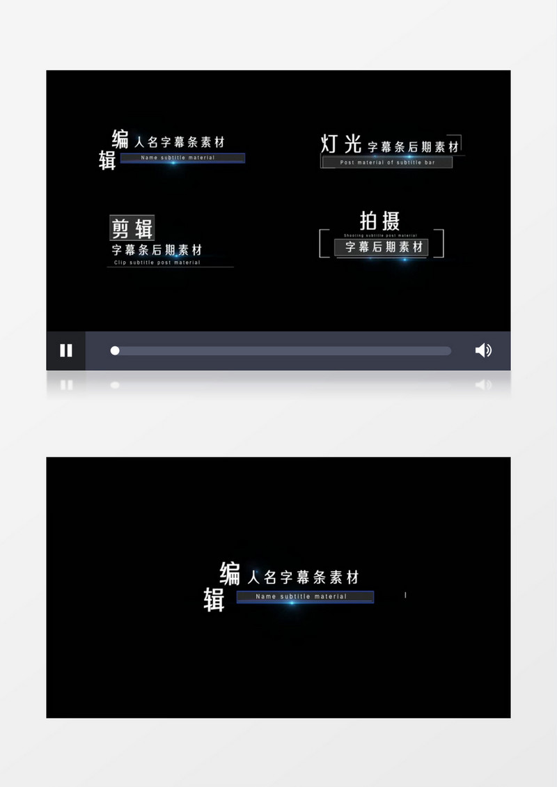 简洁商务人名职位字幕条后期素材