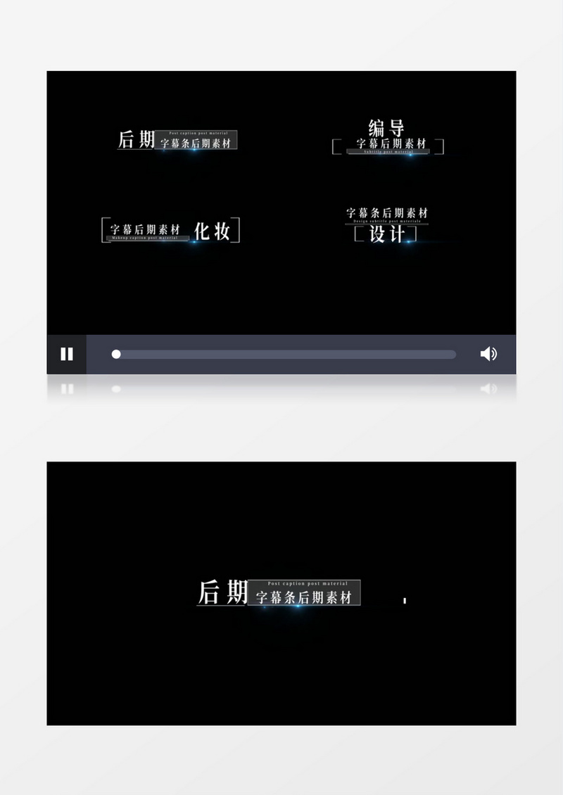 简洁商务人名职务字幕条后期素材