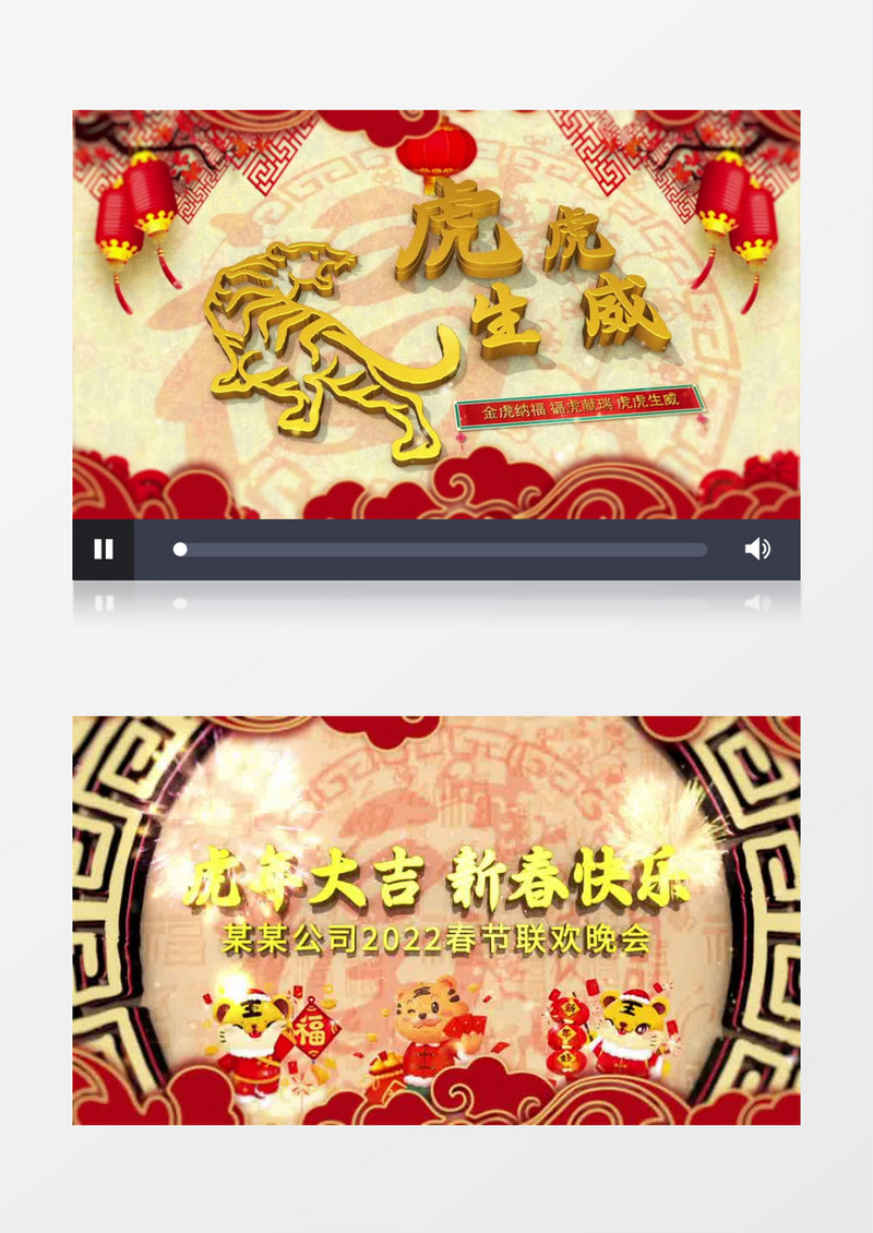 创意中国风2022迎春晚会片头AE模板