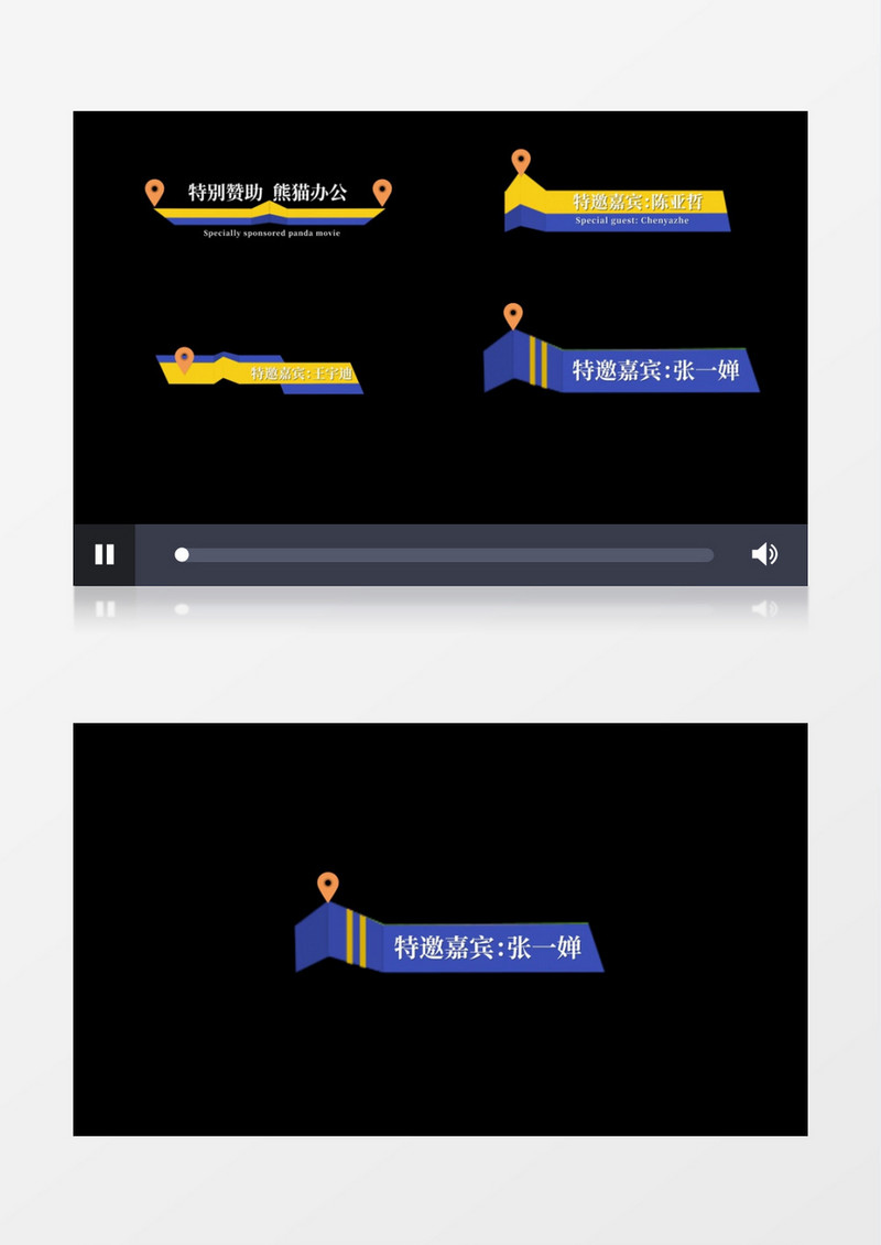 简约公司企业商务人名字幕条后期素材